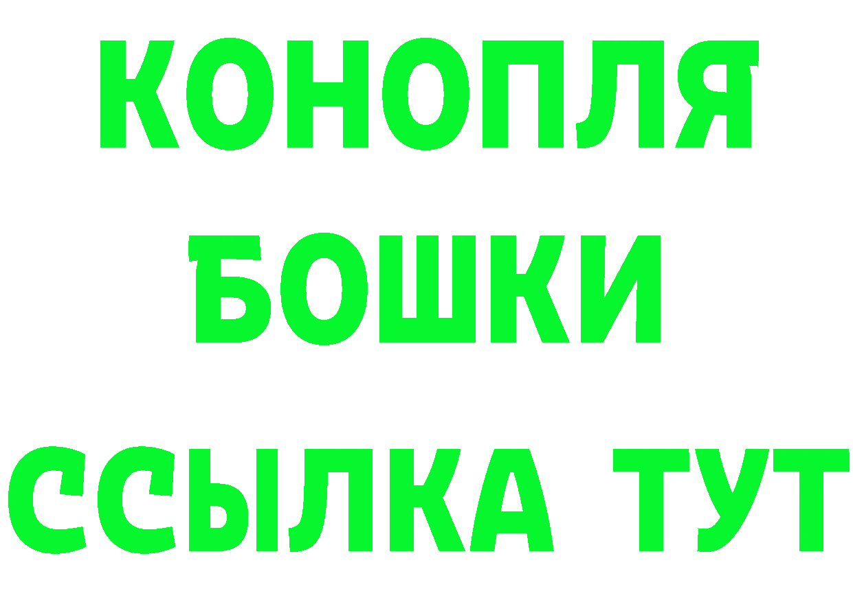 Героин Heroin рабочий сайт это omg Бологое